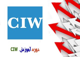 رایانه کار CIW رایانه کار CIW