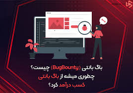 Bugbounty
