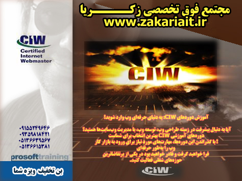 Ciw