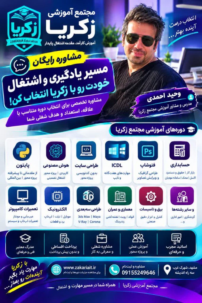 1405 مهر 682x1024